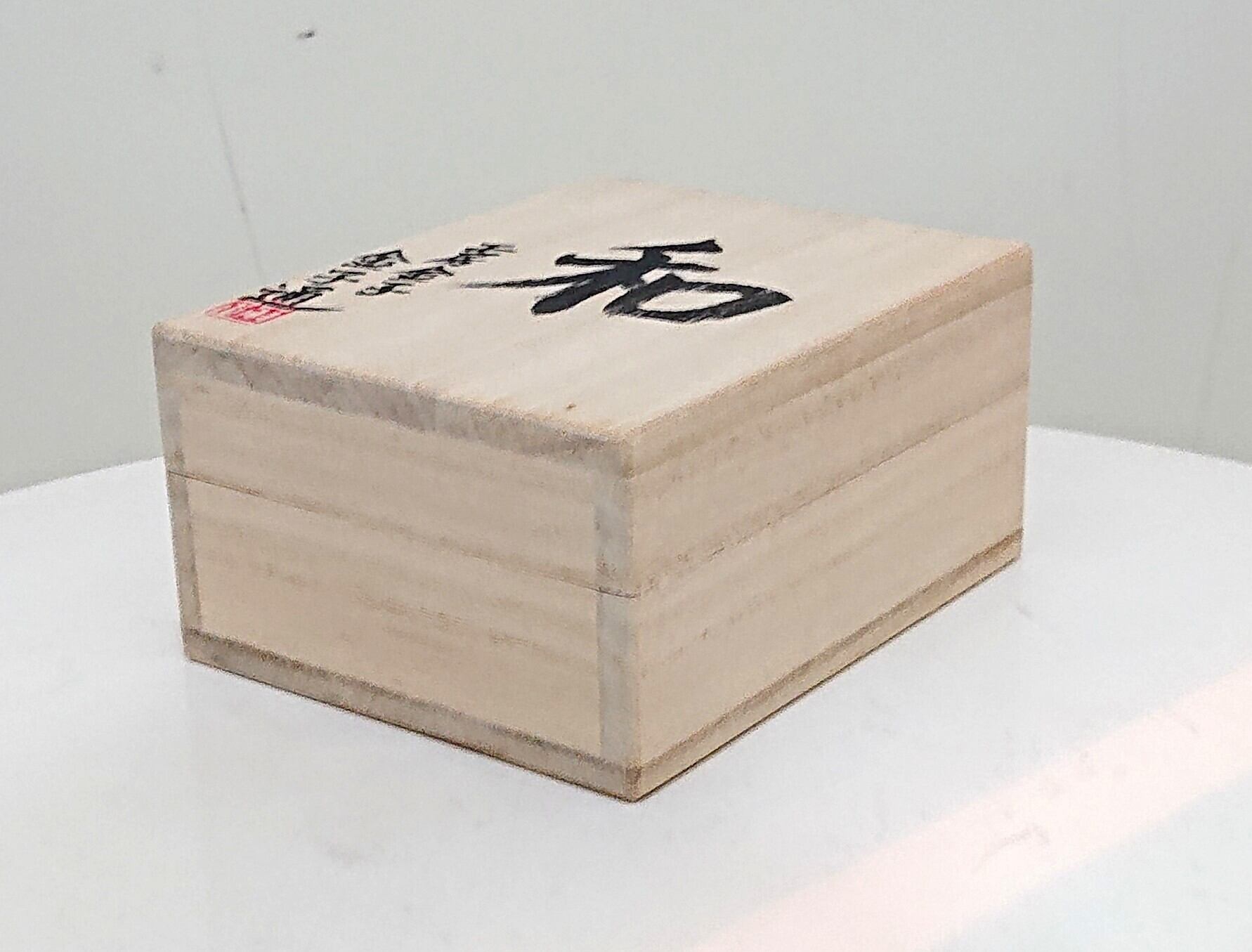 萩焼】 般若おかめ盃 | MUKU-AN