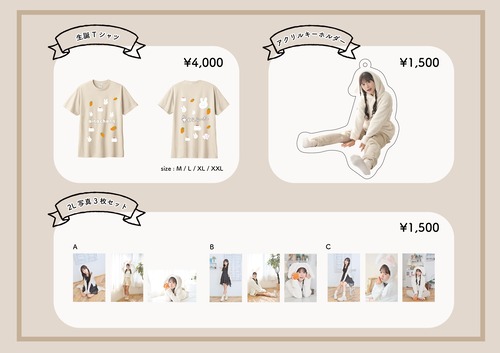 あいな 2025生誕 2L写真3枚セット