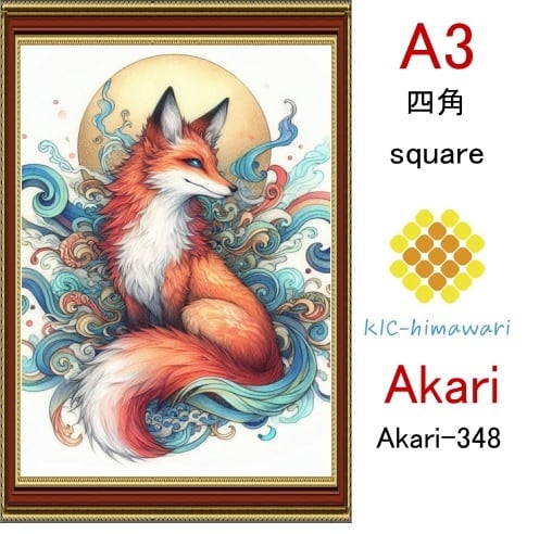 【国内製造】A3サイズ  四角ビーズ【akari-348】ダイヤモンドアート