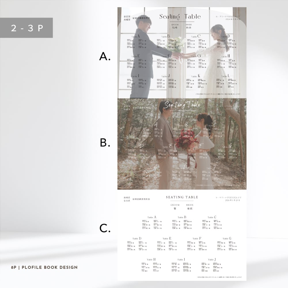 8P】プロフィールブック(席次表 / メニュー表 / ドリンク 8P】プロフィールブック(席次表 / メニュー表 / ドリンク