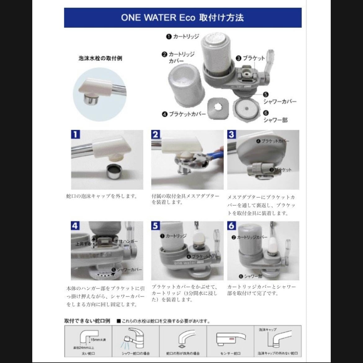 即日発送可 フリーサイエンス「素粒水」台所用浄水器 ワンウォーター