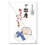 出産祝い(青リボン)（100枚入）