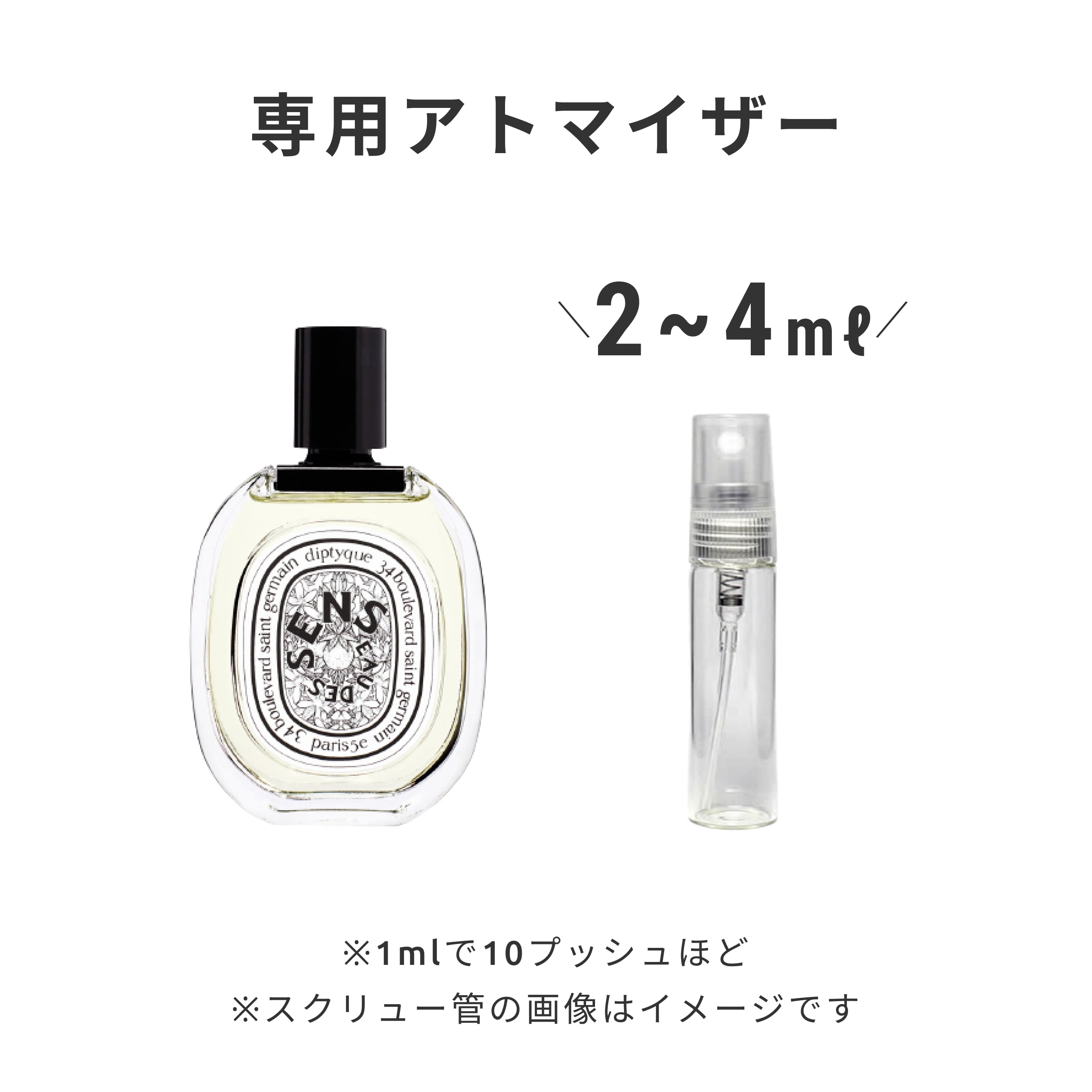 diptyque オーデサンス 50ml 2⁄3 ディプティック DIPTYQUE
