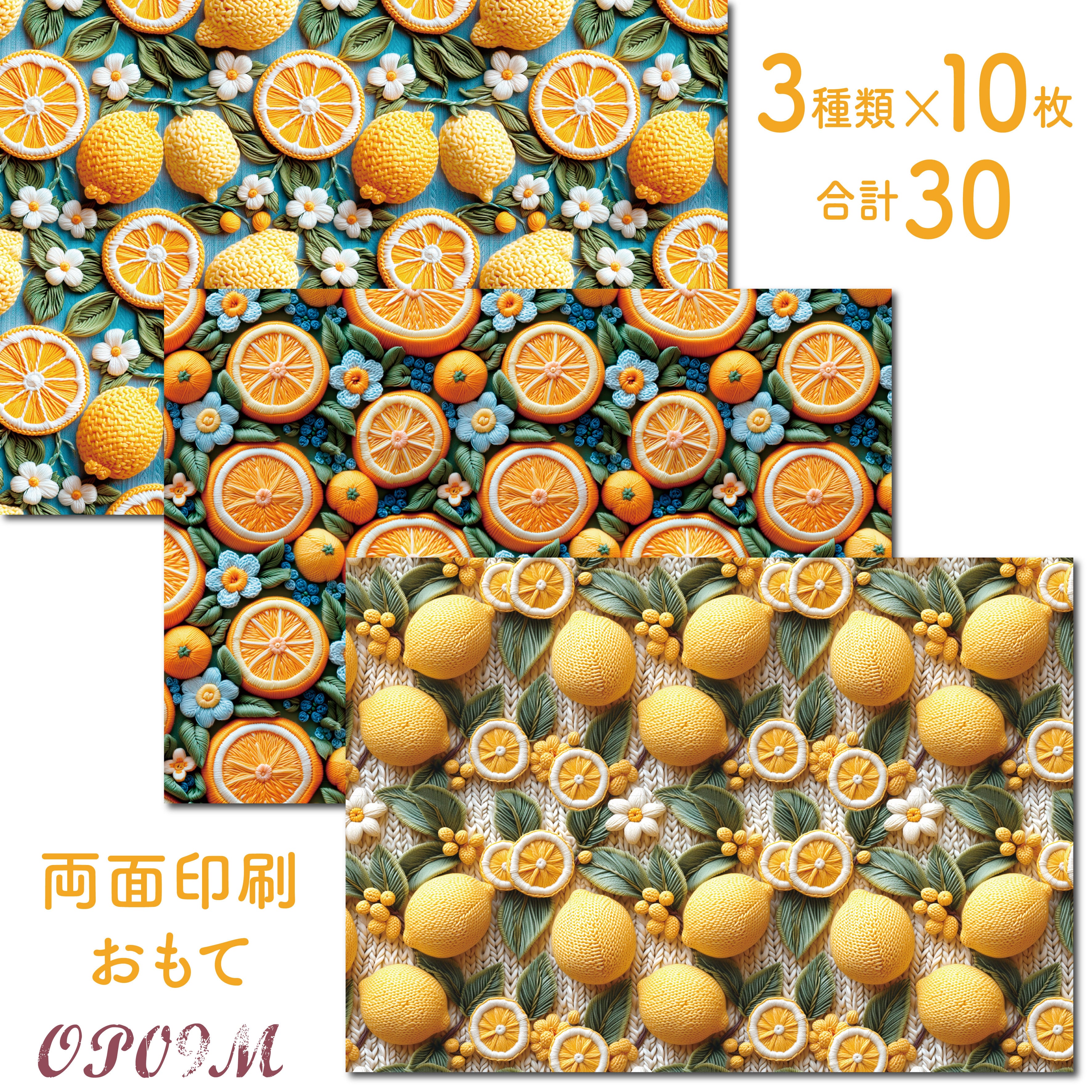 OP15】デザインペーパー ファブリック レモン 2種×10枚 コラージュ
