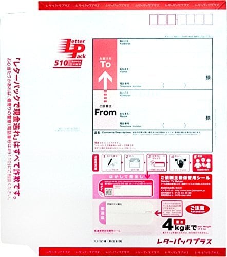 旧レターパックプラス510  50枚