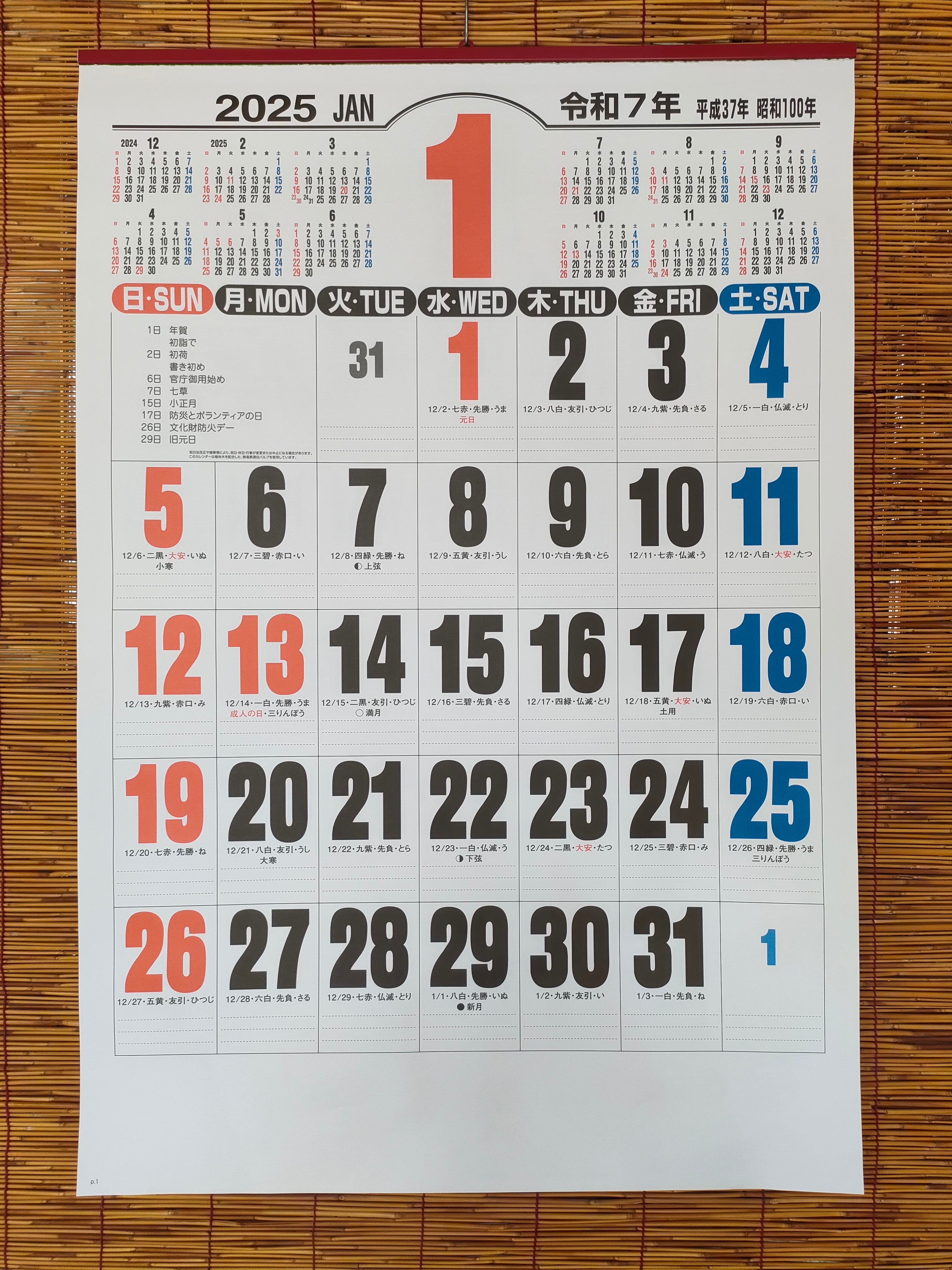 カレンダー　まとめ売り　(バラ売り可能) カレンダー まとめ売り (バラ売り可能)