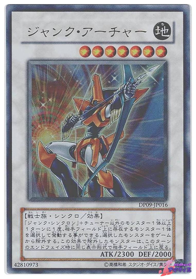 バスター・モード [ノーマル] [ランクA] [DP09-JP022] [遊戯王