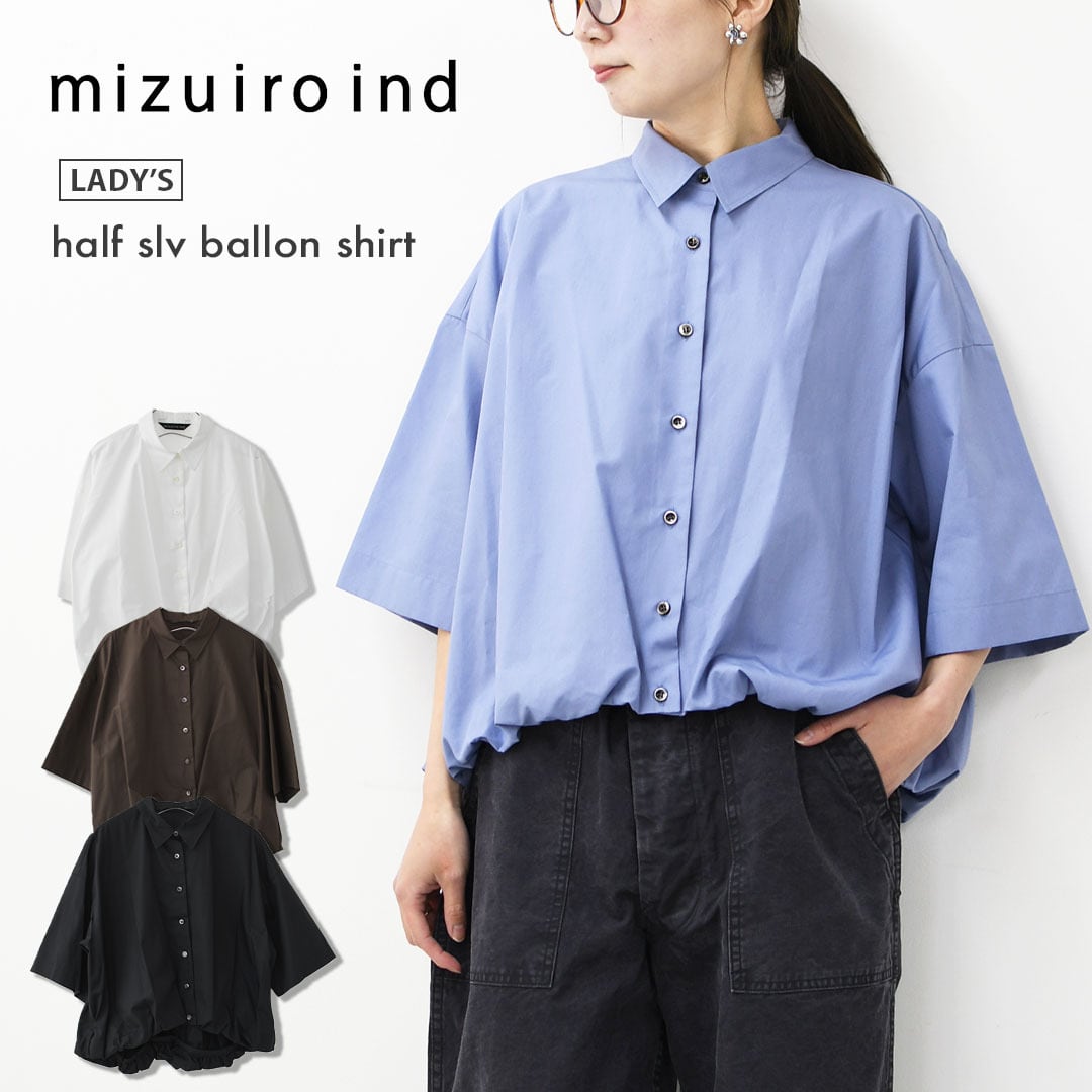 mizuiro ind [ミズイロインド]half slv ballon shirt [2-230128