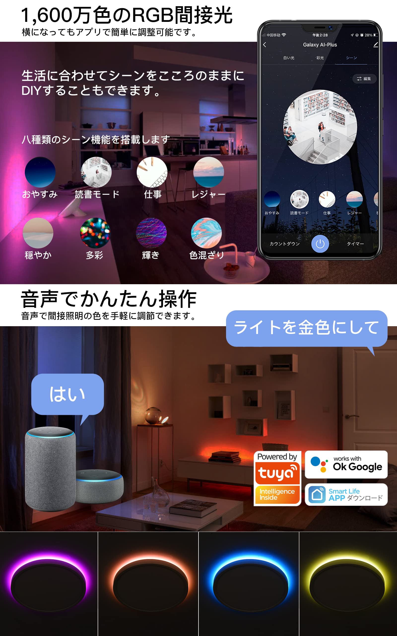 在庫処分】【Alexa認定-5年】OCIOC スマート LEDシーリングライト RGB