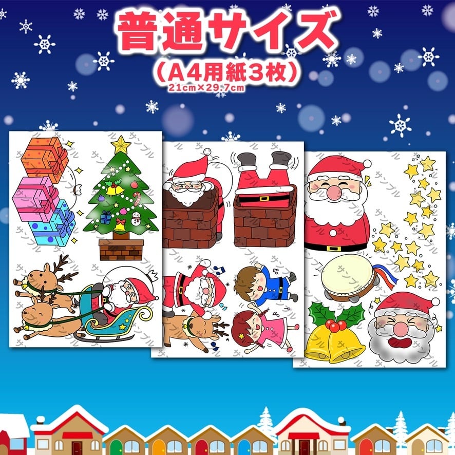 クリスマス パネルシアター【あわてんぼうサンタからのプレゼント】由来 LL 22 パネルシアターあわてんぼうのサンタクロース SC000002 | 保育教材の