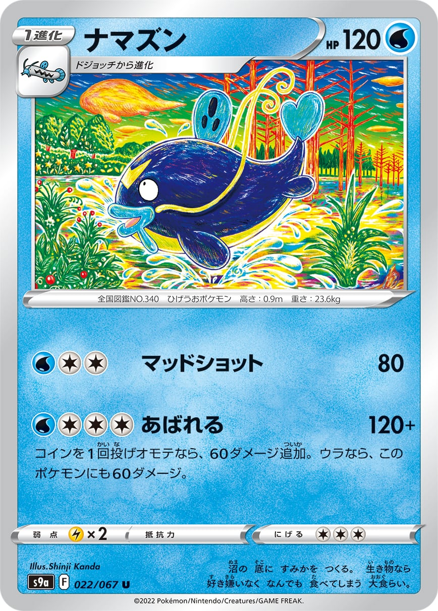 ニャースex SAR M3 114/080 | ポケモンカード専門店 Cobalt Cave
