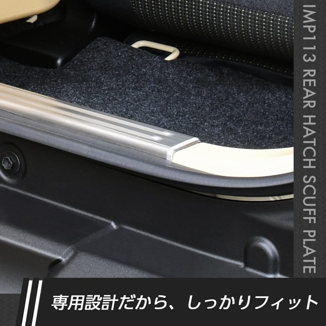 セイワ(SEIWA) 車種専用用品 スズキ ジムニー&シエラ(JB64/JB74)専用 リアハッチ スカッフプレート ステップガード IMP113 ステンレス シルバー 両面テープ付き
