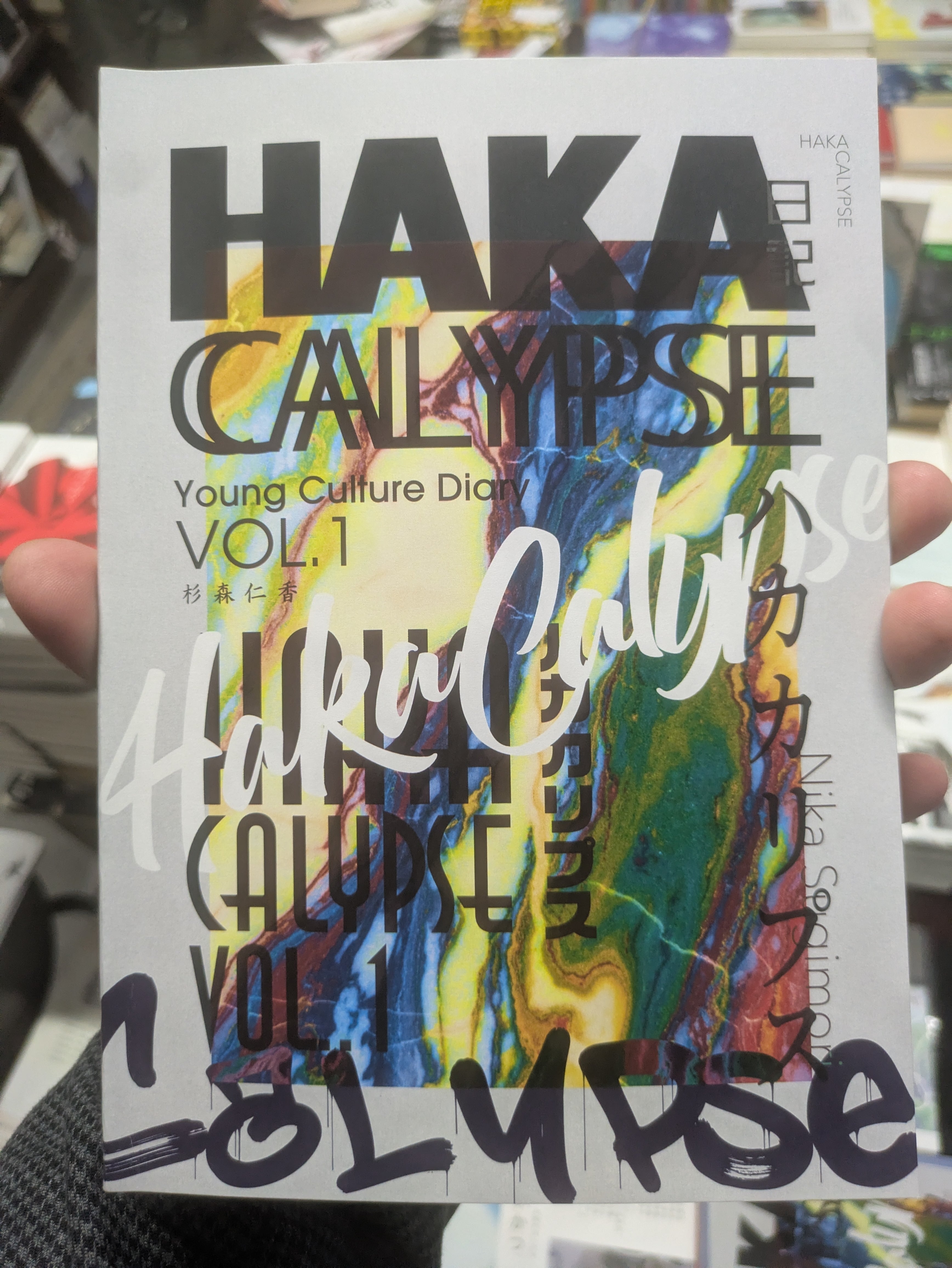 ハカカリプス サイン入り | 機械書房