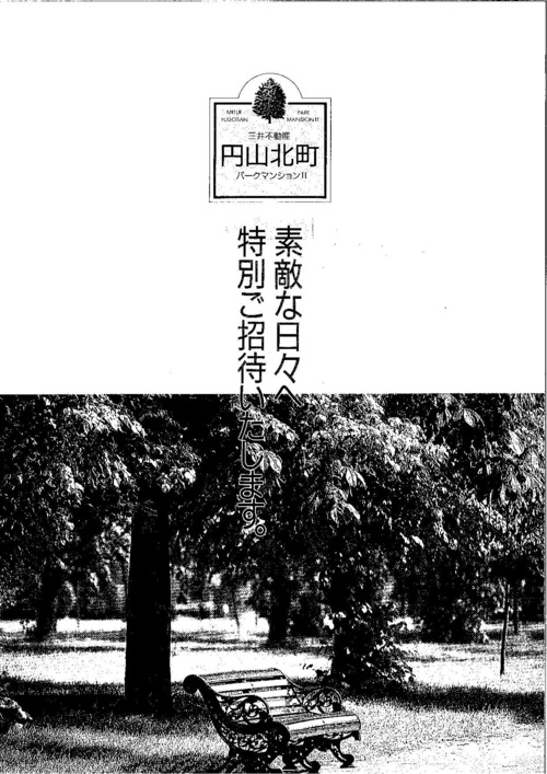 中）円山北２条パークマンション２