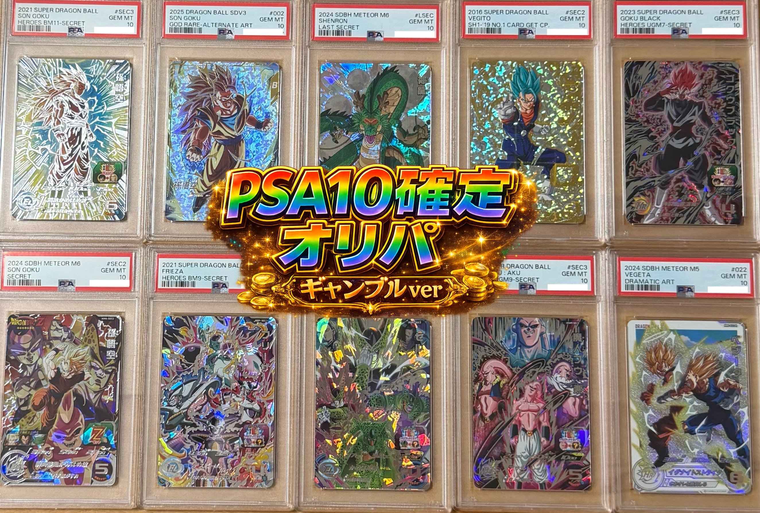 限定オリパ | 超優良オリパ販売店
