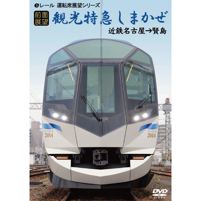 名古屋鉄道1988年 No.1 名古屋本線 豊橋~新名古屋 常滑線 蒲郡線 鳴海