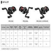 ダイワ(DAIWA) ベイトリール 21 PR100L