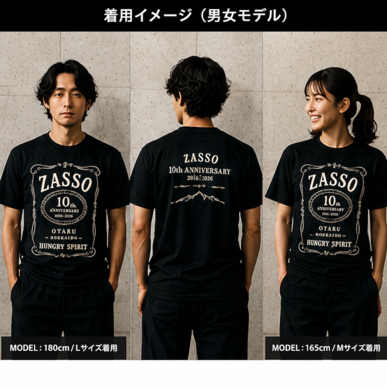 ZASSO 10周年記念 Tシャツ｜10th ANNIVERSARY 2016-2026｜ブラック S〜5XL