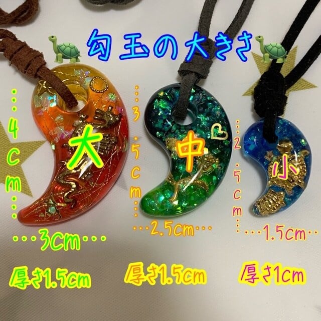 オルゴナイト勾玉【雷龍のごとく】 | 亀中工房