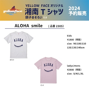 LADYS/MENS 湘南Tシャツ ALOHA smile　S～XL