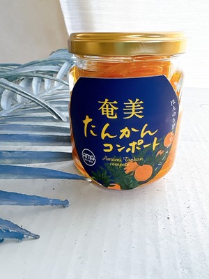 奄美産たんかんコンポート　×　２個　セット