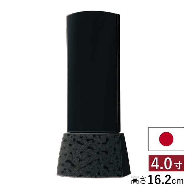 仏具店 仙台 位牌 4.0寸 バーグ ブラック 4寸