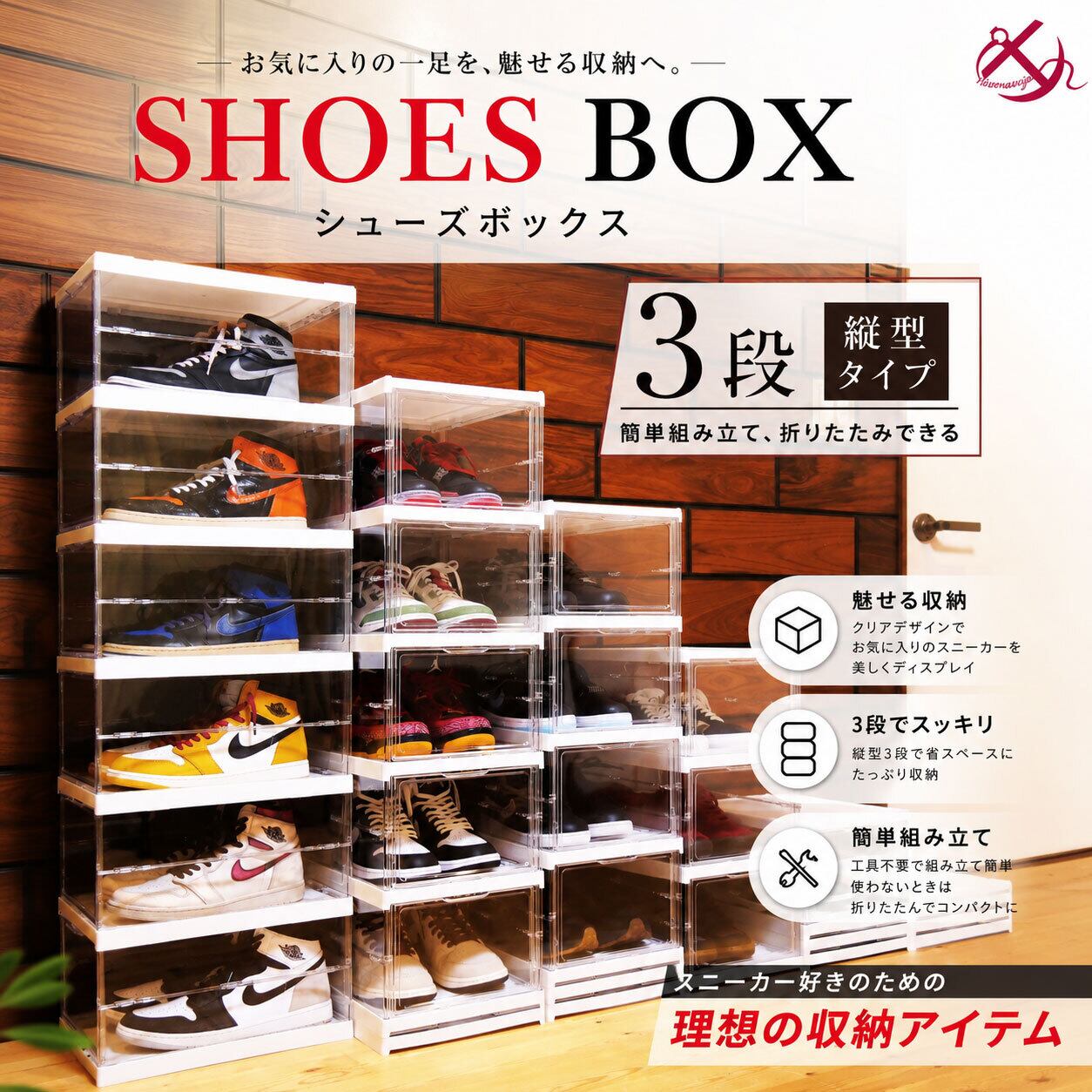 シューズボックス 折りたたみ式 3段 スニーカー ケース ボックス