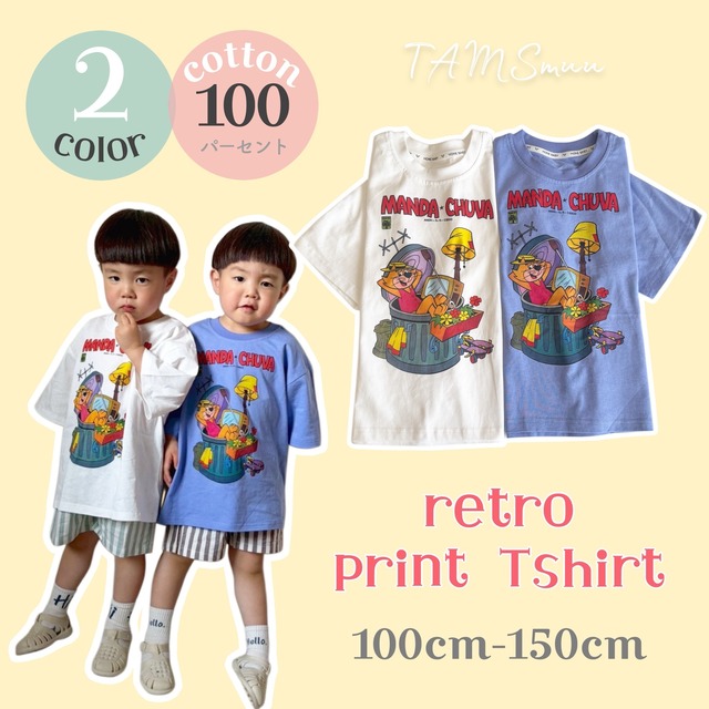【即納】レトロプリントTシャツ