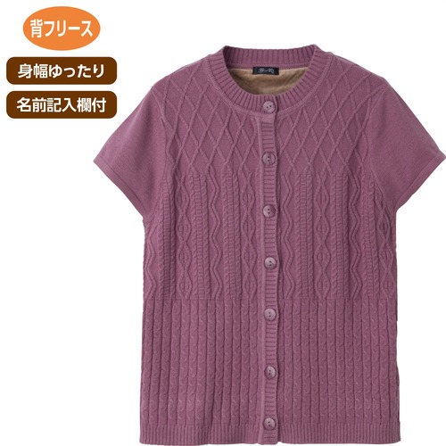 もちもち背フリースベスト①（婦人）