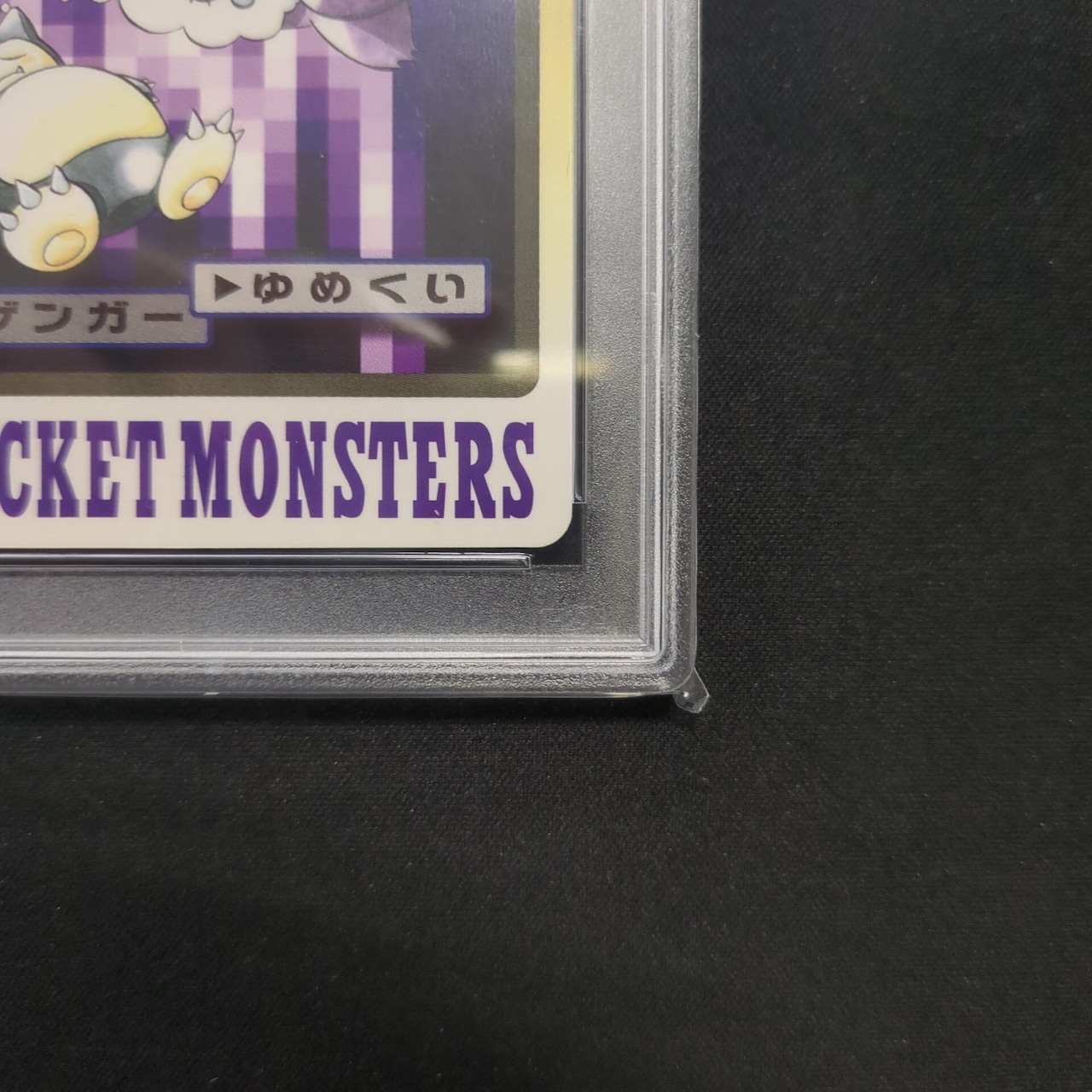 ポケモン カードダス PSA9 ゲンガー 1997 | トレカ専門店 Wonder Liz 