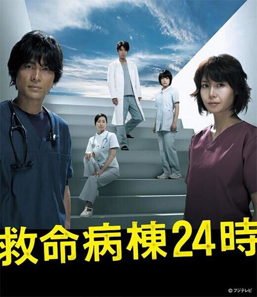 救命病棟24時 第5シリーズ Blu-ray BOX