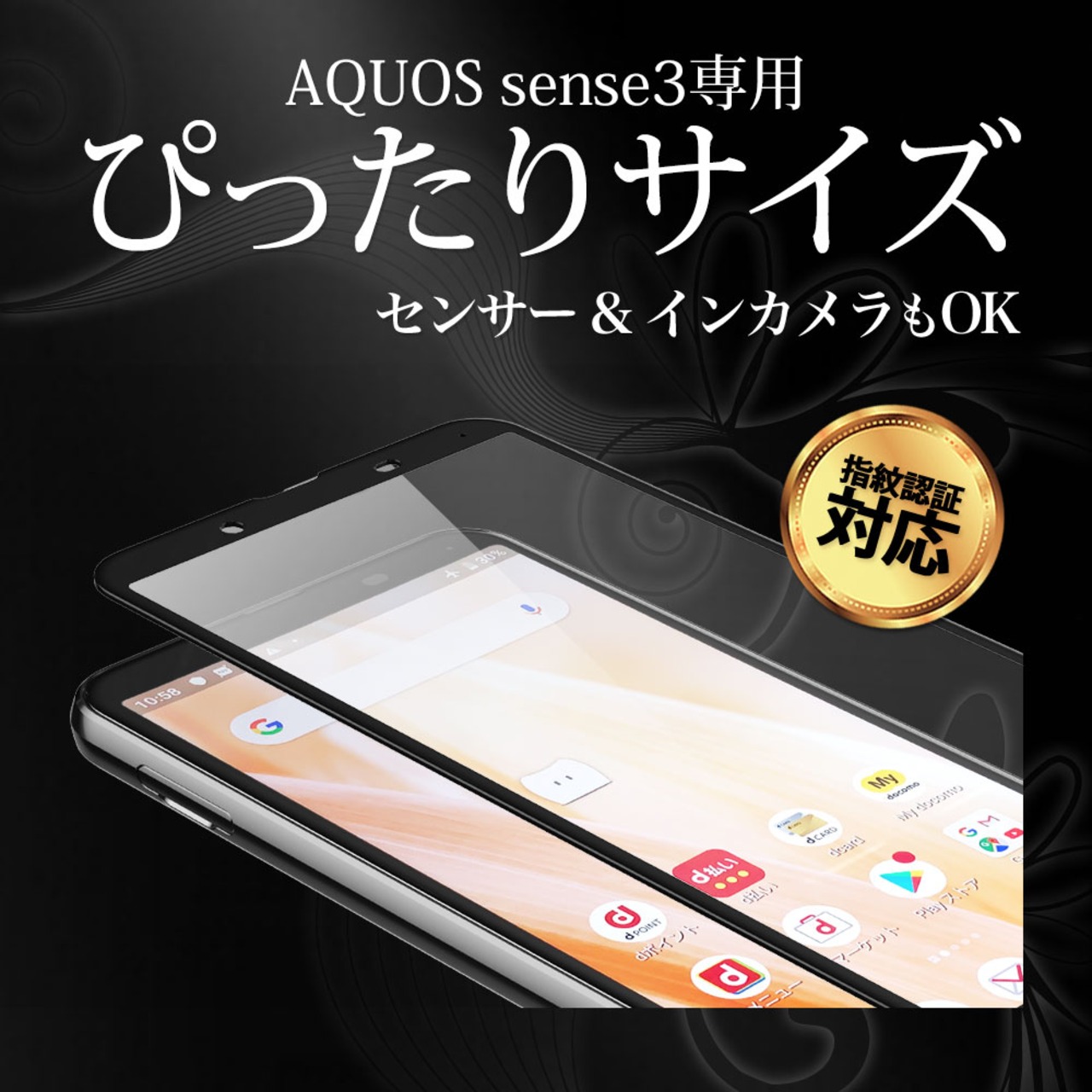 Hy+ AQUOS sense3 SH-02M SHV45 SH-M12 Android One S7 SH-RM12 W硬化製法 ガラスフィルム 一般ガラスの3倍強度 全面保護 全面吸着 日本産ガラス ブラック