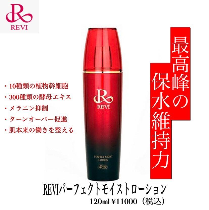 REVI正規取扱店 富山代理店 Bikotsu Pro