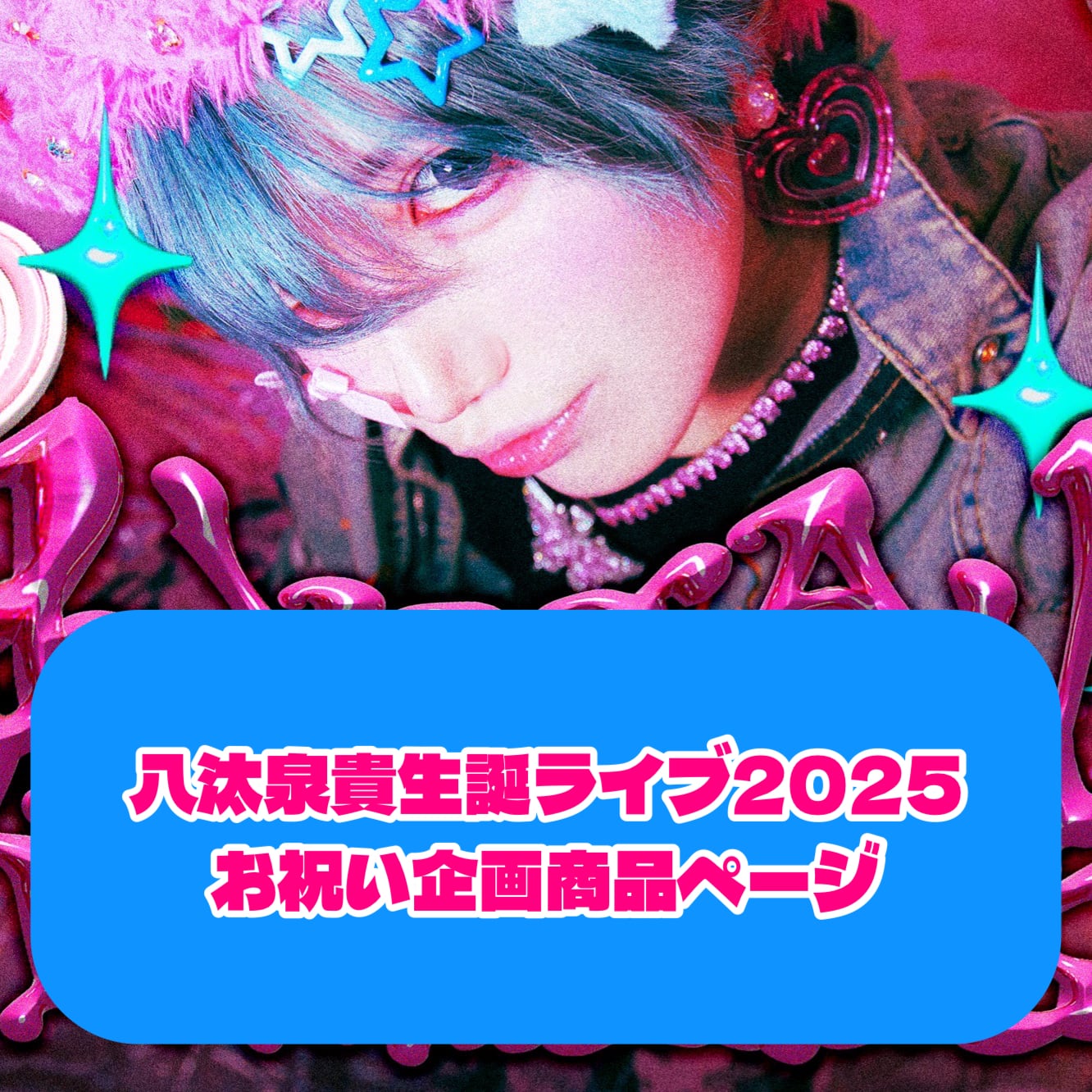 TWICE ジヒョ 缶バッチミラー 6周年 メッセージカード付き 【公式通販】