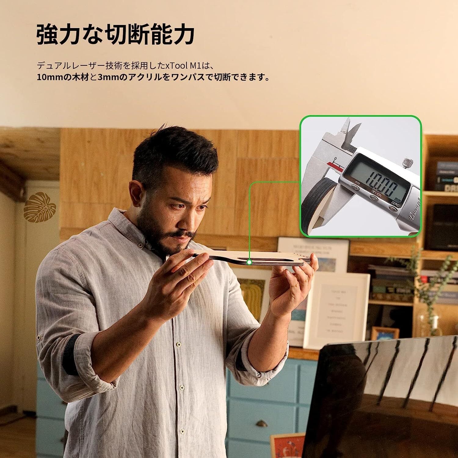 xTool M1 レーザー彫刻機 10Wレーザー出力(煙清浄機付き) (レーザー彫刻 レーザー切断 ブレード切断) 組み立て不要 底板が取り外し可能 高精度 スマートな16MPカメラ オートフォーカス 開けて止める 安全保護 300 種類以上の材料対応 DIY道具 材料パッケージ付き レーザー xTool M1 レーザー彫刻機 10Wレーザー出力(煙清浄機付き) (レーザー彫刻 レーザー切断 ブレード切断) 組み立て不要 底板が取り外し可能 高精度 スマートな16MPカメラ オートフォーカス 開けて止める 安全保護 300 種類以上の材料対応 DIY道具 材料パッケージ付き レーザー