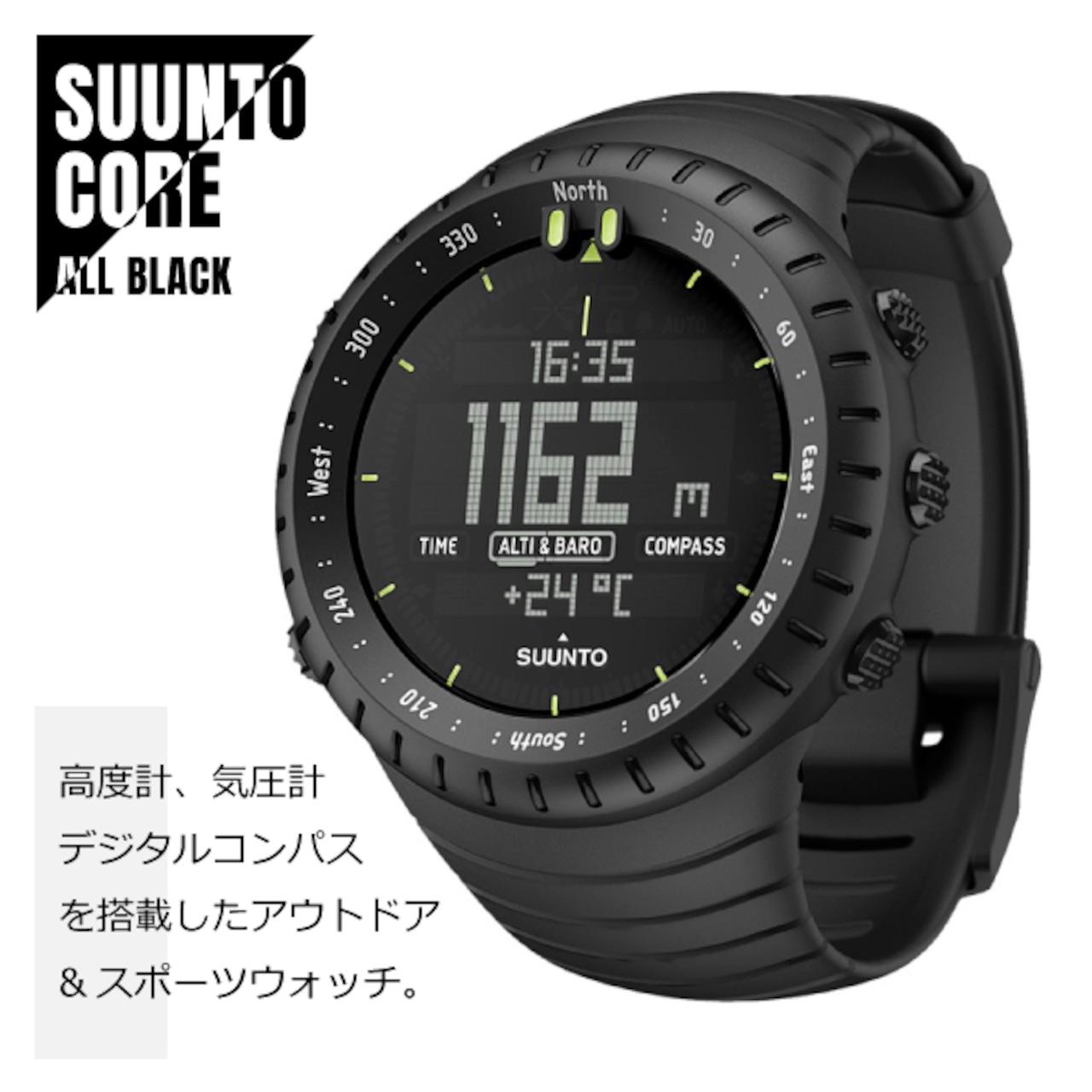 【正規品】SUUNTO スント Core コア アウトドアウォッチ All Black オールブラック SS014279010 腕時計