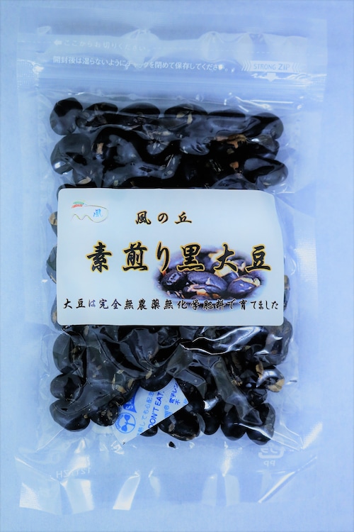 風の丘　素煎り黒大豆50g