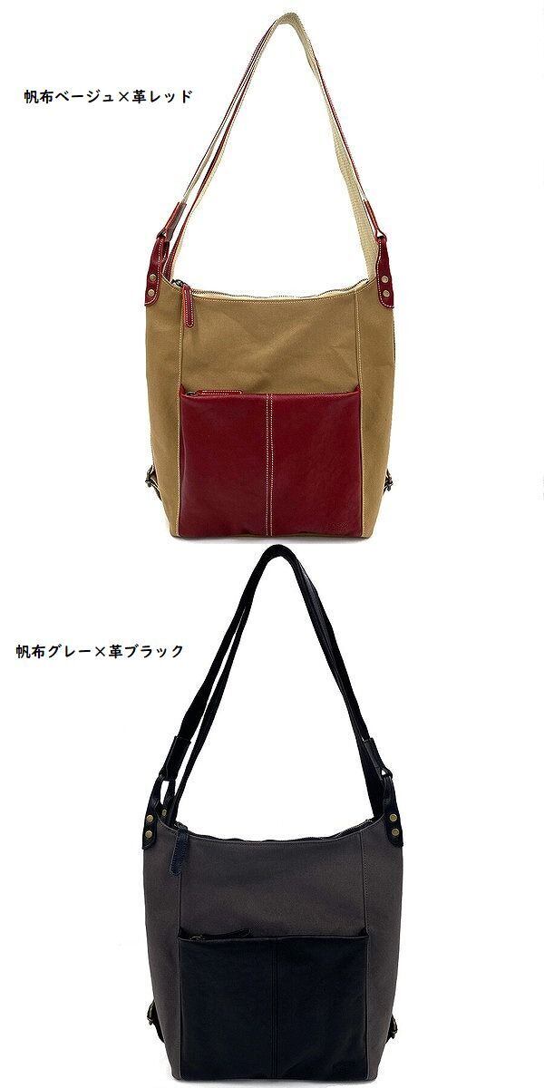 LILY/Laisser Faire レッセフェール・エピ 革＊帆布コンビ2WAYリュック
