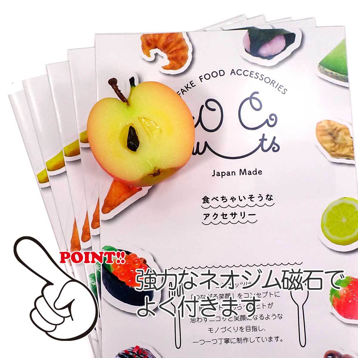 食べちゃいそうな 半分 りんご 食品サンプル キーホルダー ストラップ