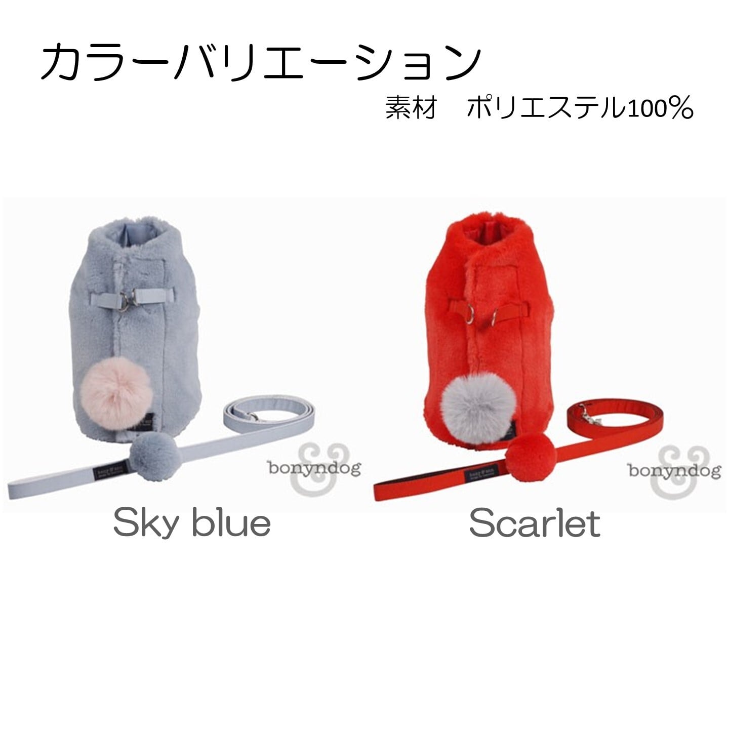 bonyndog【正規輸入】 ソフトファーコートハーネス スカイブルー 3