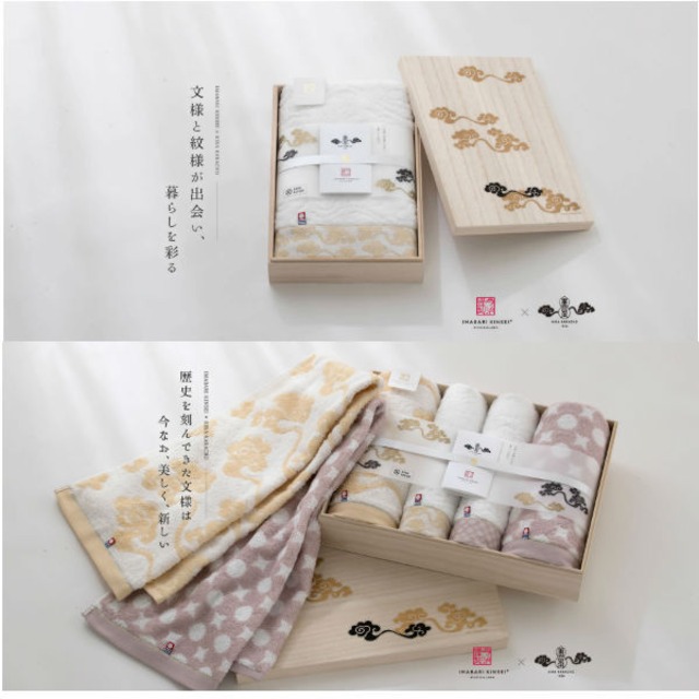 imabari towel japan 今治タオル 今治謹製 雲母唐長 唐長文様 タオルセット 結婚内祝い 新築内祝い 初節句内祝 入学内祝い 出産内祝い プレゼント 敬老の日 内祝い お祝い お祝い返し ギフト 出産祝い お返し 返礼 タオルギフト 送料無料 送料込み