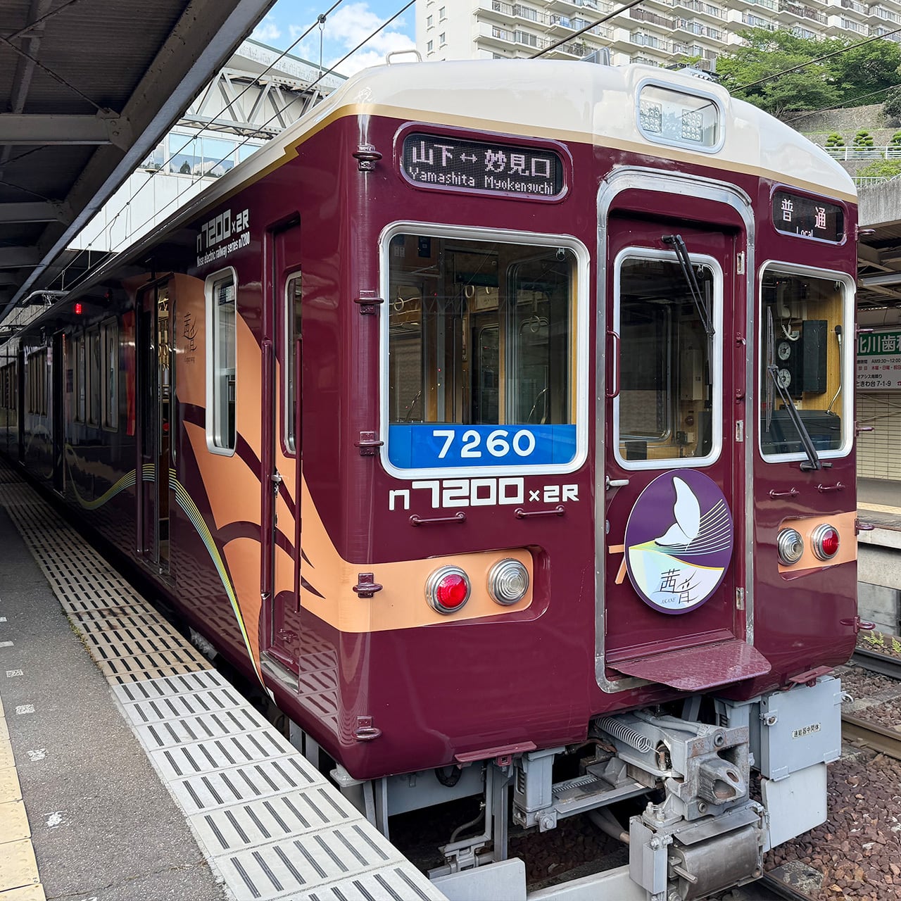 茜音【2025年夏～冬版】ミニチュアマグネット2枚セット | のせでんショップ