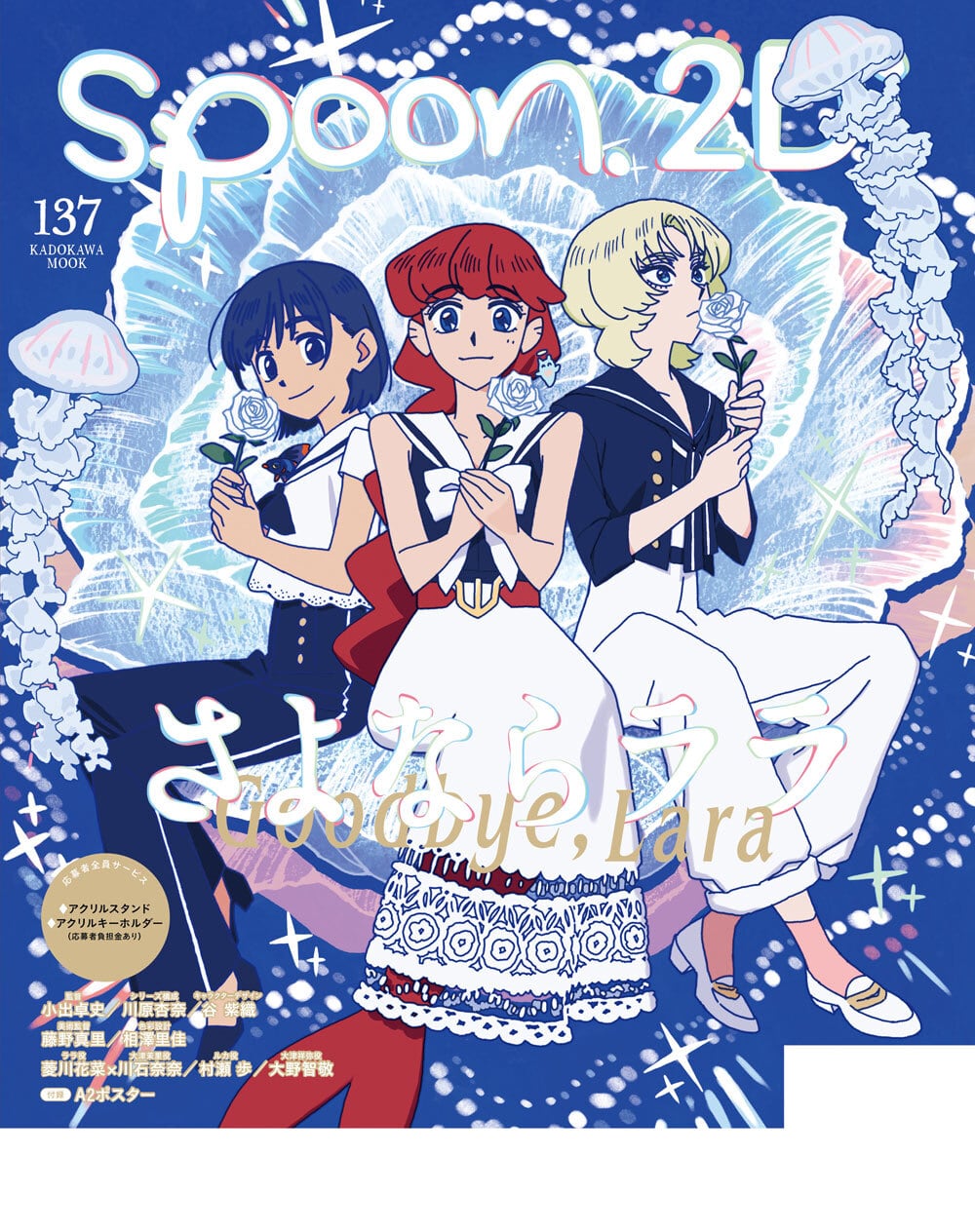 spoon.2Di 編集部 web shop