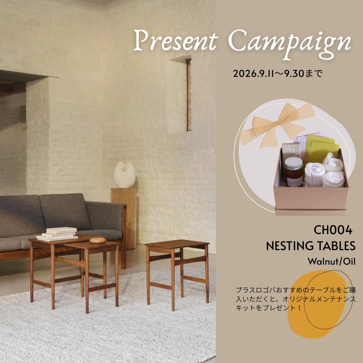 【キャンペーン】CH004/Nesting Tables/ウォルナット/CARL HANSEN & SON/コーヒーテーブル