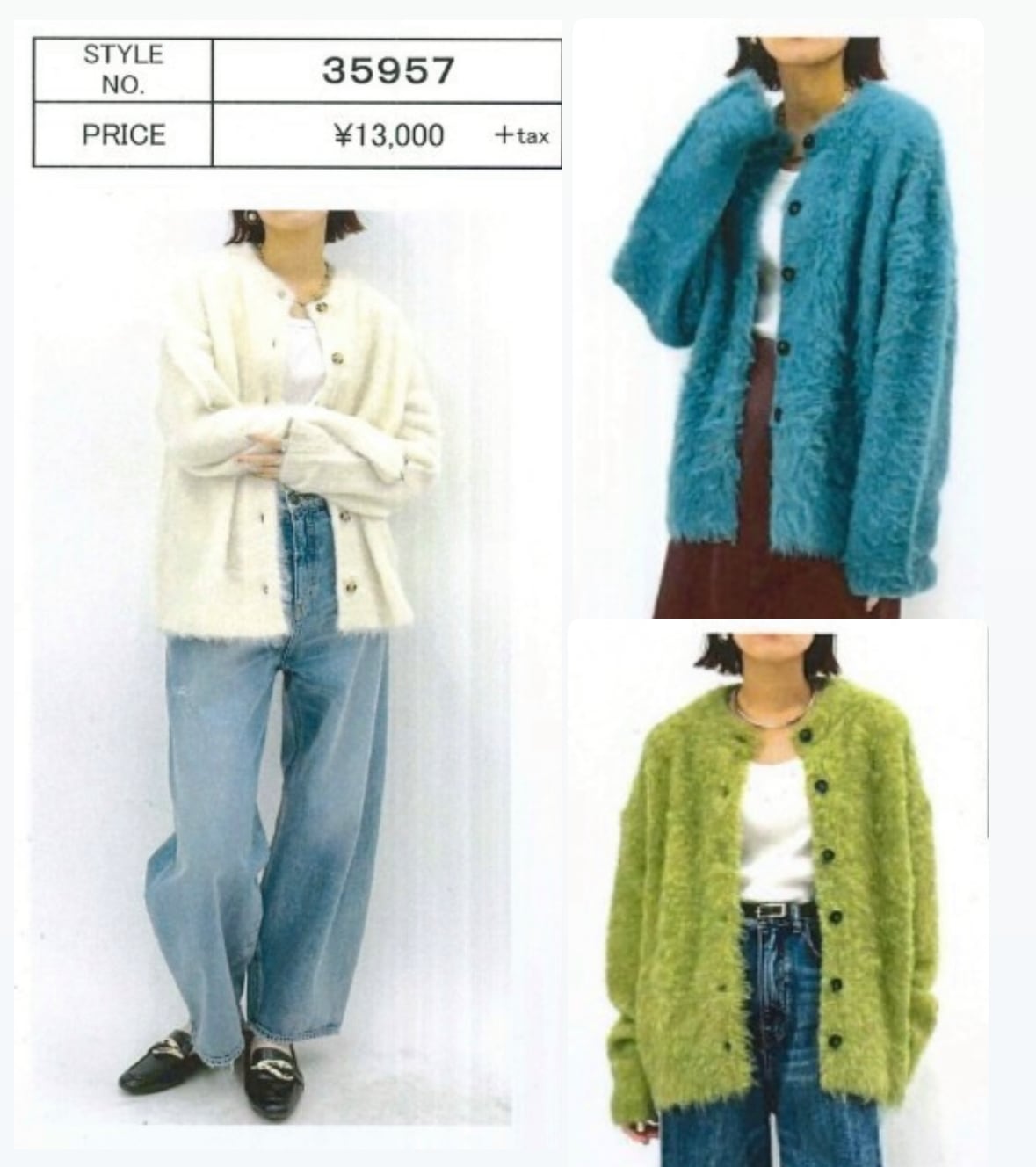 shaggy knit cardigan 535957 カフネ cafune 2509b-001 | BlueOnion