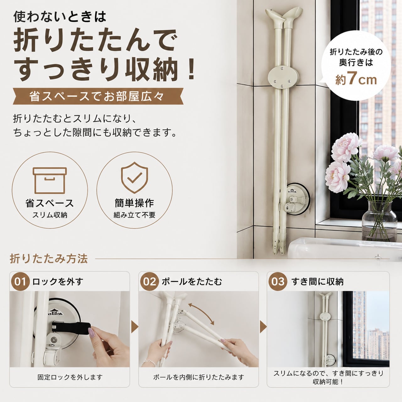 G122 .穴あけ不要 二重加圧ナノ吸盤式折りたたみ物干し棒 高さ伸縮