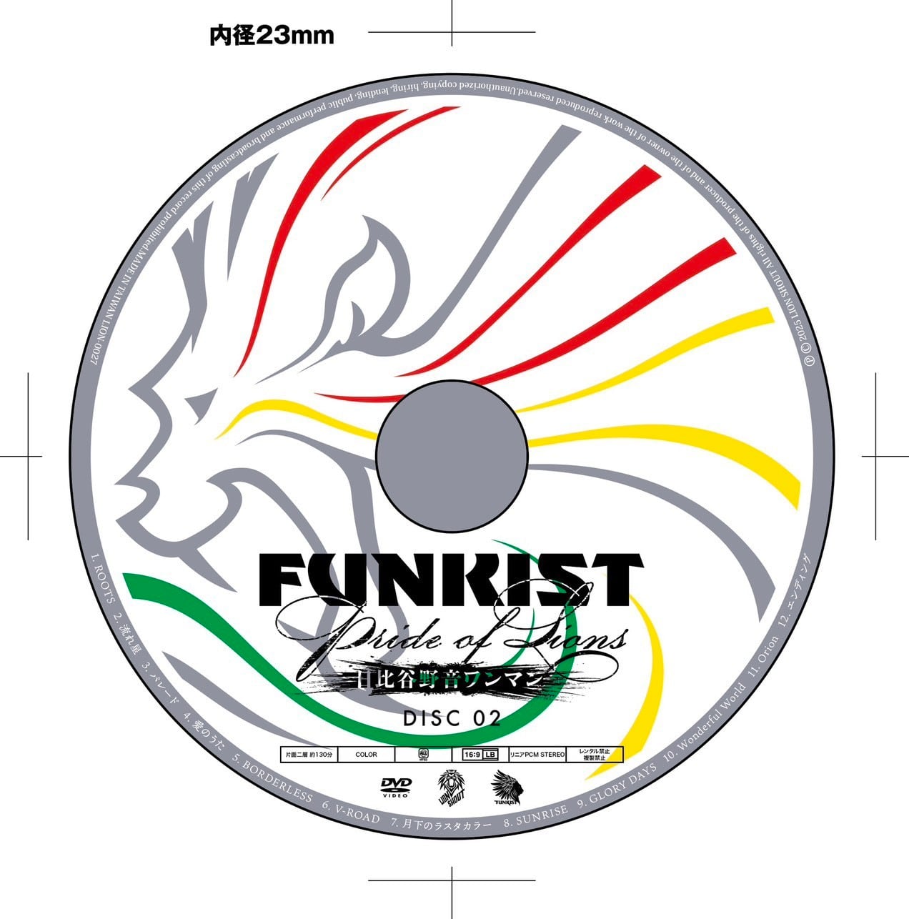 DVD】FUNKIST 25th Pride of Lions 2025.5.24 日比谷野音 | ふぁんきす