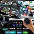 カーナビがスマホに早変わり OTTOCAST P3