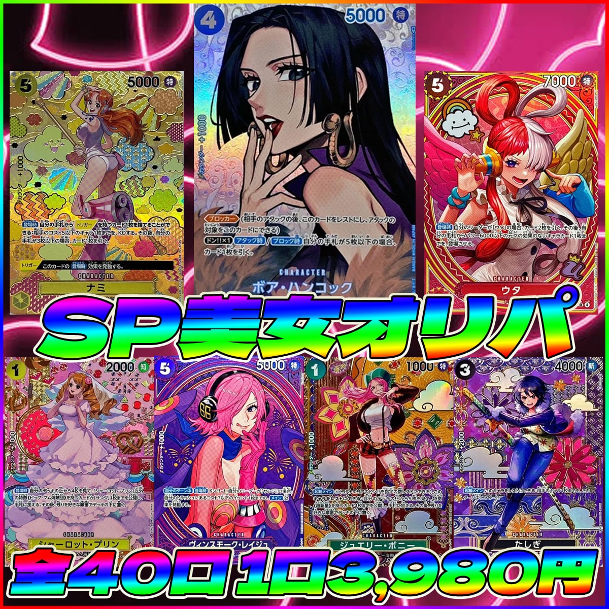 ワンピース オリパ～PSA10ぶち抜き～ | トレカトレジャー オリパ専門店