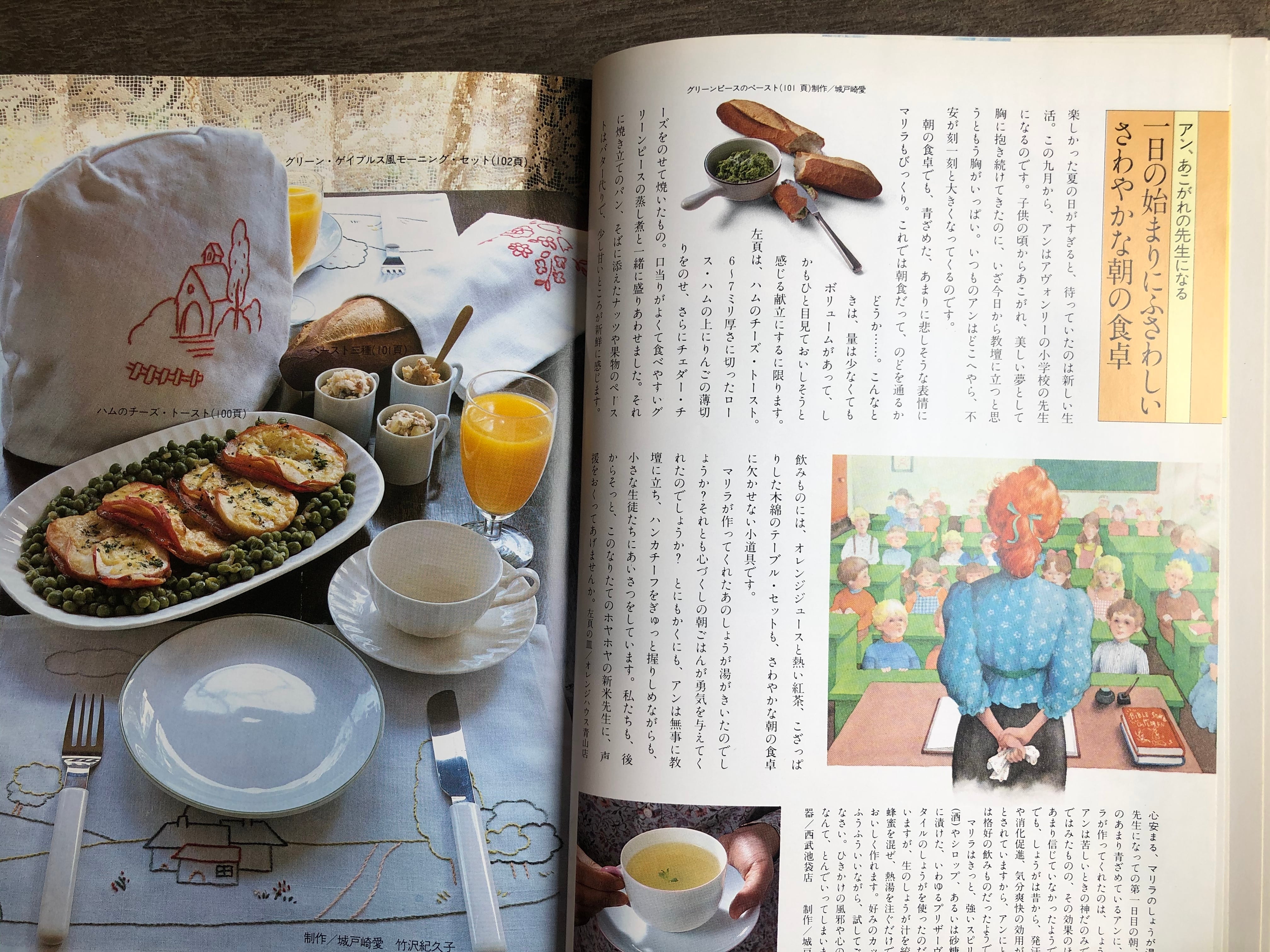 赤毛のアンの手作り絵本 2 (青春編)【絶版本】 赤毛のアンの手作り絵本 2 青春編 | | 絵本ナビ：レビュー・通販
